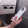 ⁦مجفف شعر ايوني PRO⁩ - الصورة ⁦2⁩