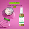 ⁦Heating Spray Body Slimming بخاخ تنحيف الجسم⁩ - الصورة ⁦2⁩