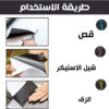 ⁦السبورة السحرية اللاصقة⁩ - الصورة ⁦3⁩