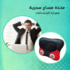 ⁦مخدة مساج سحرية متعددة الاستخدامات⁩ - الصورة ⁦2⁩