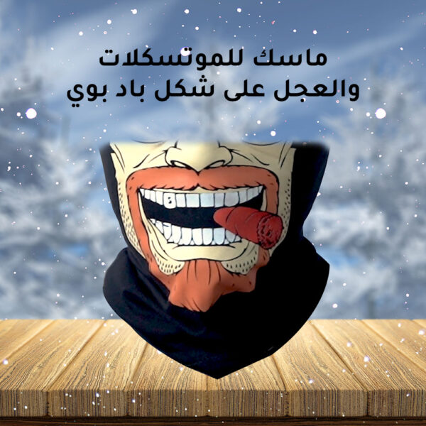 ⁦ماسك للموتسكلات والعجل شكل باد بوي⁩ - الصورة ⁦2⁩