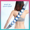 ⁦حبل المساج اليدوي السحري⁩ - الصورة ⁦21⁩