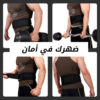 ⁦حزام واقى الظهر السحرى⁩ - الصورة ⁦3⁩