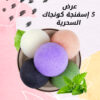 ⁦عرض خمس قطع إسفنجة كونجاك السحرية⁩ - الصورة ⁦3⁩