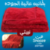⁦بطانية عالية التدفئة Snooze نبيتي⁩ - الصورة ⁦2⁩