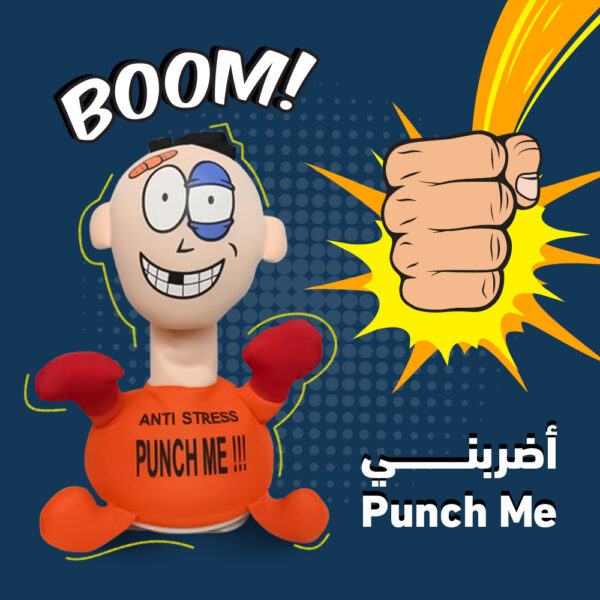 ⁦عرض اضربني Punch me + الصبارة الراقصة⁩ - الصورة ⁦3⁩