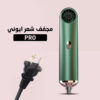 ⁦مجفف شعر ايوني PRO⁩ - الصورة ⁦4⁩