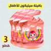 ⁦عرض ثلاث قطع بافته سيليكون⁩ - الصورة ⁦2⁩