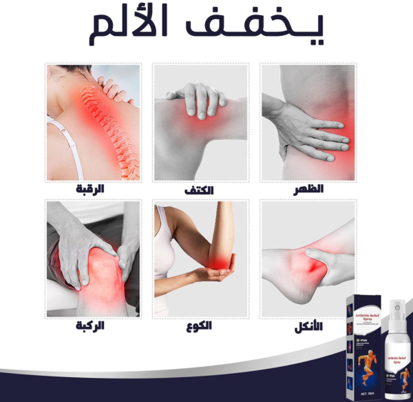 ⁦• سبراي المفاصل السحري⁩ - الصورة ⁦3⁩