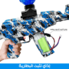 ⁦• رشاش جيل كهربائى⁩ - الصورة ⁦3⁩