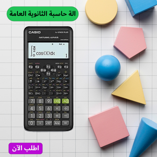 ⁦• عرض الة حاسبة الثانوية العامة + ترابيزة خشب بقوائم معدن⁩ - الصورة ⁦3⁩