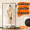 ⁦• مجفف ملابس محمول⁩ - الصورة ⁦4⁩